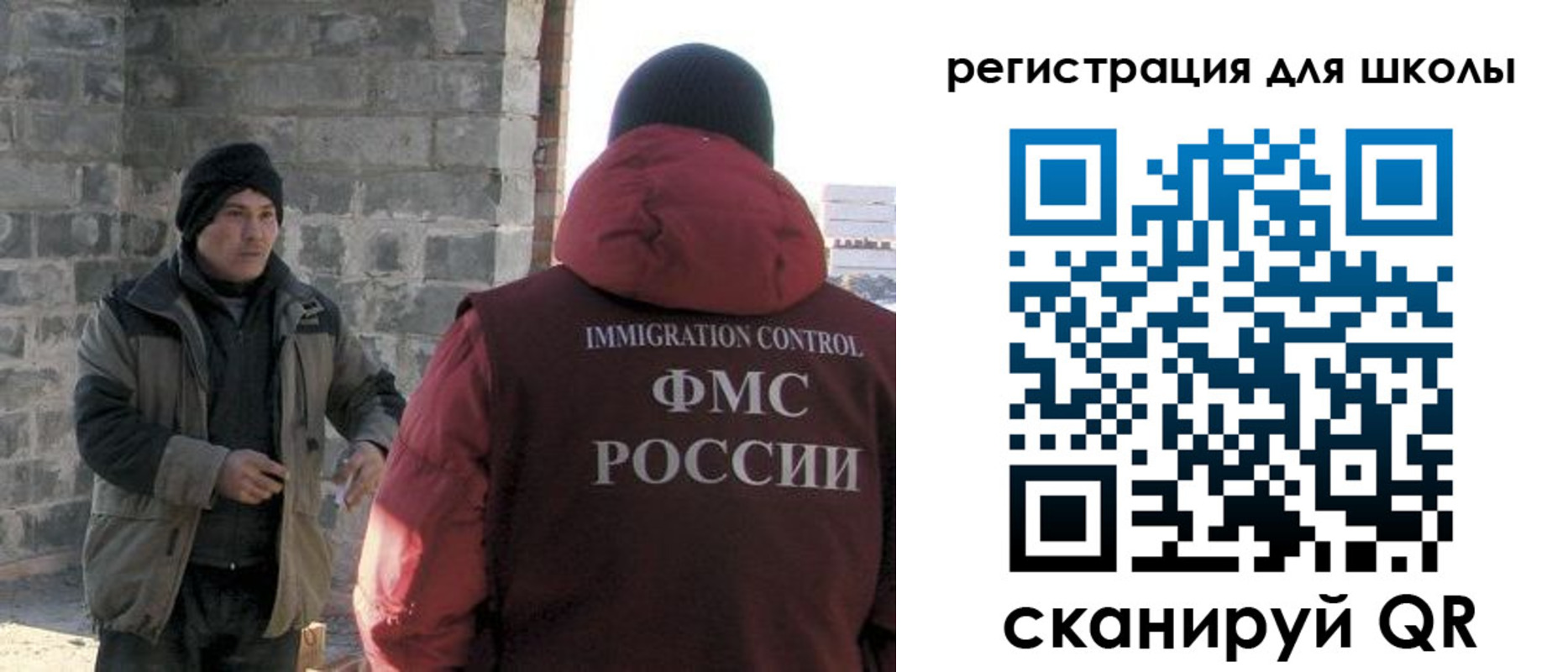 временная регистрация для школы в Кудымкаре