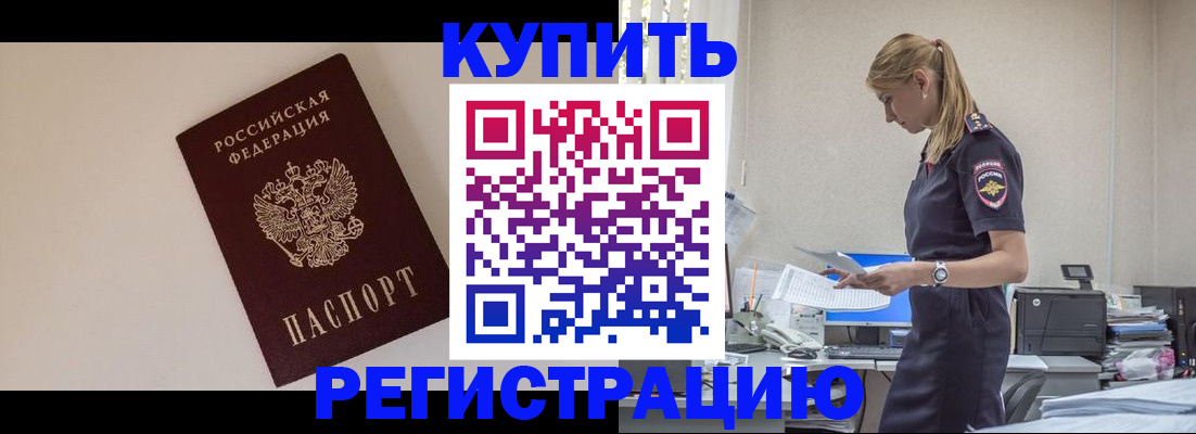 временная регистрация надежно в Кудымкаре